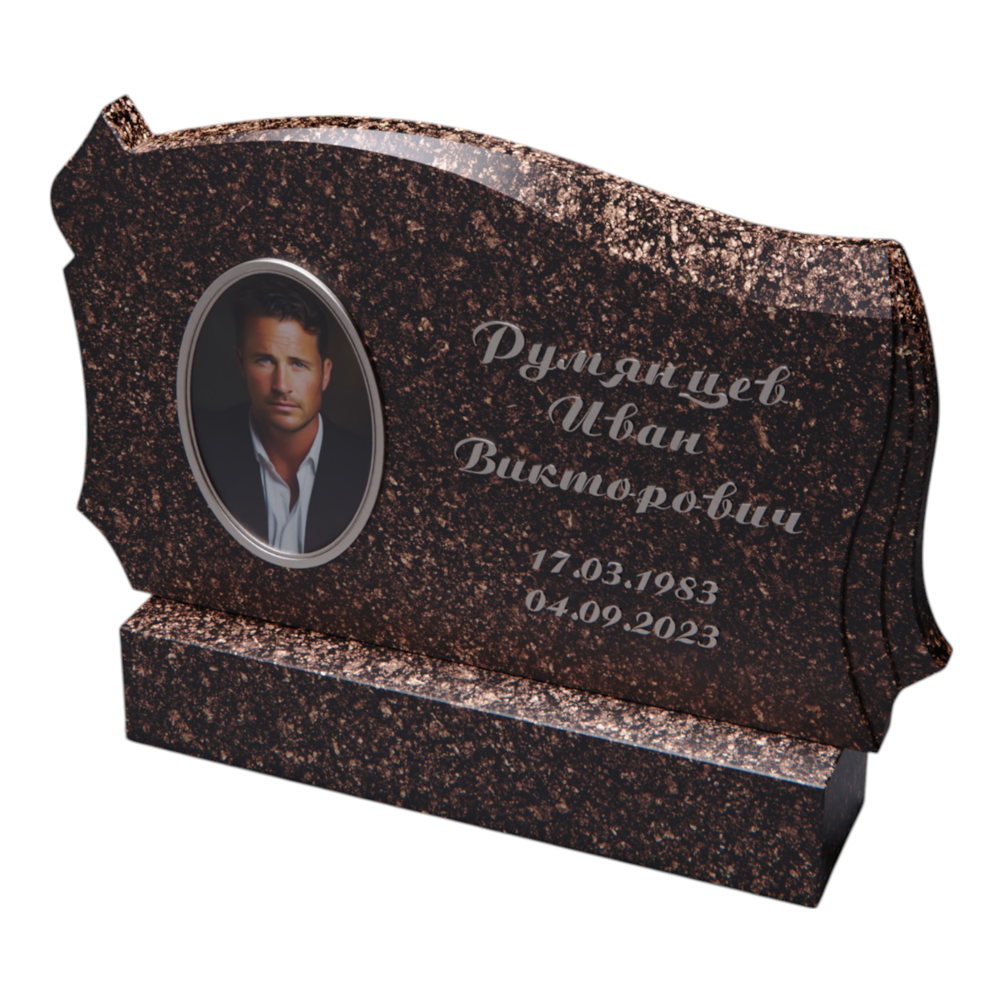 “Путь памяти”